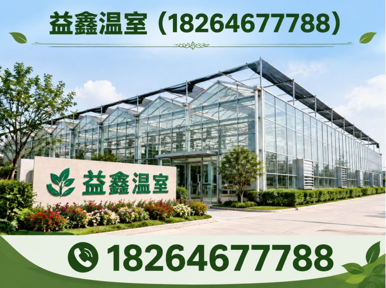 寒亭区益鑫温室展示图